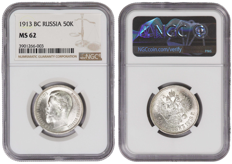 KM-Y58.2; Emperor Nicholas II (1894-1917); Silver (.900), 10,00g.
