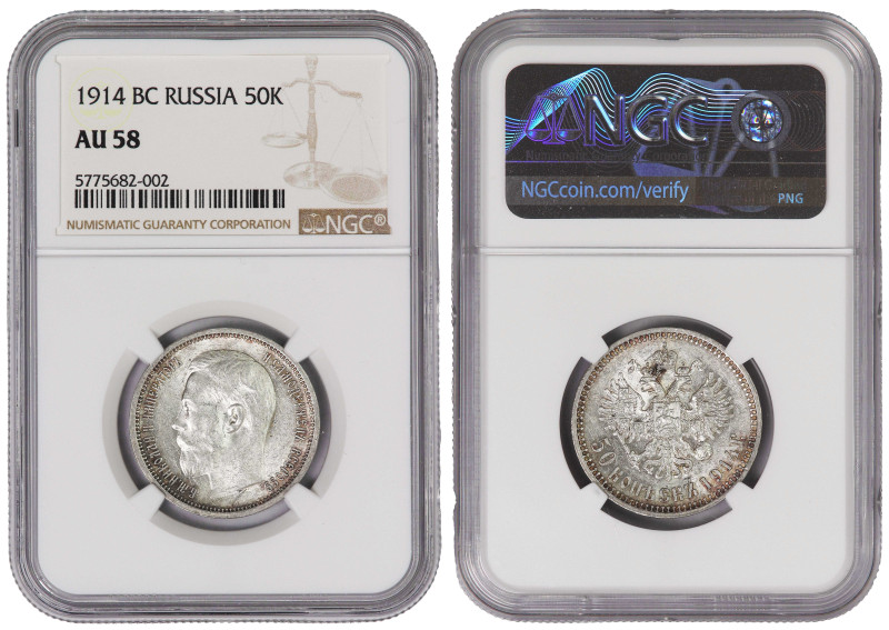 KM-Y58.2; Emperor Nicholas II (1894-1917); Silver (.900), 10,00g.; Mintage: 1.20...