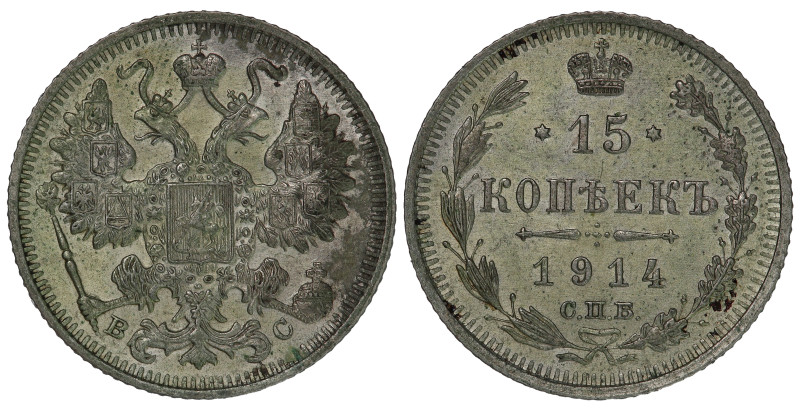 KM Y-21a.2; Ruler: Nicholas II; Silver (.500); 2.7 g; great coin, very attractiv...