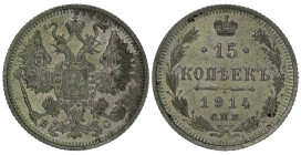 Russia 15 Kopeks 1914