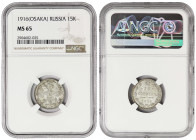 Russia 15 Kopeks 1916. Osaka mint. NGC MS-65
