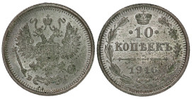 Russia 10 Kopeks 1916