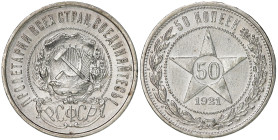 Russia 50 Kopeks 1921 АГ