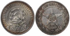 Russia-RSFSR 50 Kopeks 1922