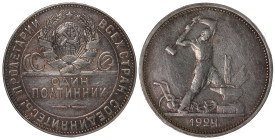 Russia-USSR 50 Kopeks 1924