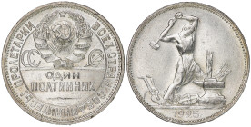 Russia 1 Poltinnik 1925 ПЛ