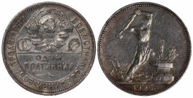 Russia-USSR 50 Kopeks 1925