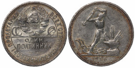 Russia-USSR 50 Kopeks 1926