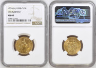 Russia-USSR Chervonetz 10 Rubles 1979(M). NGC MS 67