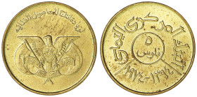 North Yemen 5 Fils 1974