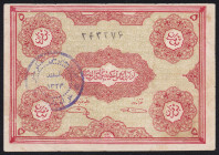 Iran Azerbaijan 5 Krans 1946