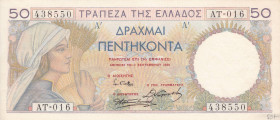 Greece 50 Drachmai 1935