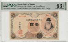 Japan 1 Yen ND (1916). PMG Choice UNC 63 EPQ