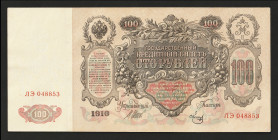 Russia 100 Rubles 1912-17