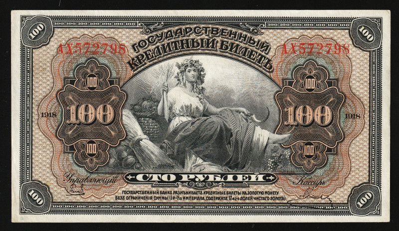 P-40a.1, # 210277; S/N AX572798; Signatures: Roshkovskiy & Vasilev; AU/UNC