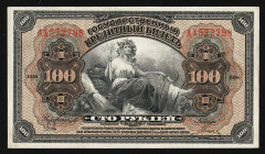 Russia 100 Rubles 1918