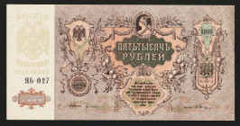 Russia 5000 Rubles 1919