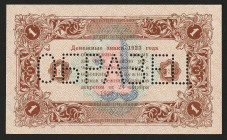 Russia 1 Ruble 1923. Reverse Specimen