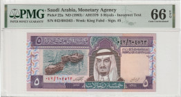 Saudi Arabia 5 Riyals ND (1983) / AH1379. PMG Gem UNC 66 EPQ