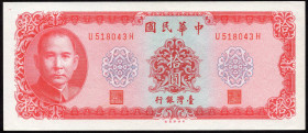 Taiwan 10 Yuan 1969