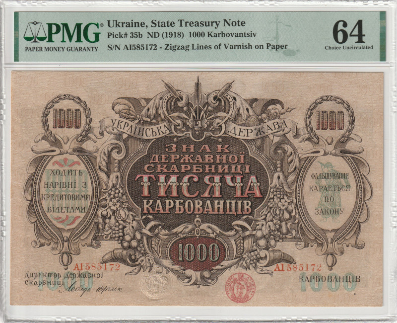 P-35b; S/N AI585172; Choice UNC