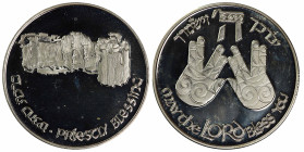 Israel Priestly Blessing 1988 Silver State Medal