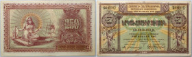 Armenia	 250 Roubles 1919	 Series Ա (A)