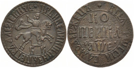 RUSSLAND GROSSFUERSTENTUM / KAISERREICH
Peter I., 1682 / 1689 - 1725. Ku.- Kopeke 1705 (kyrillisch), Naberezhny Münzhof. Bitkin 1707 (R). 8.04 g. R K...