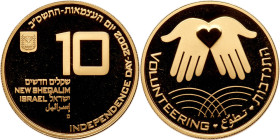 Israel. 10 New Sheqalim, 2002. PF