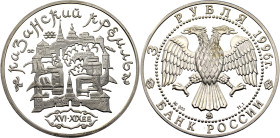 Russian Federation 3 Roubles 1996 ММД
