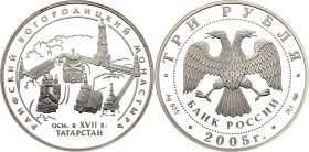 Russian Federation 3 Roubles 2005 СПМД