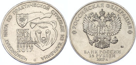 Russian Federation 25 Roubles 2017 ММД Rare