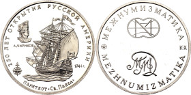 Russian Federation Mint Token "Mezhnumizmatika - Packet boat St. Paul" 1991 (ND) ММД