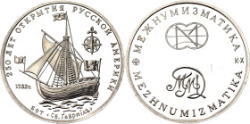 Russian Federation Mint Token "Mezhnumizmatika - G. Izmailov and J. Cook" 1991 (ND) ММД