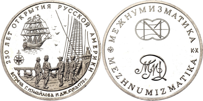 Russian Federation Mint Token "Mezhnumizmatika - G. Izmailov and J. Cook" 1991 (...