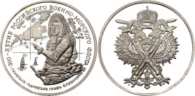 Russian Federation Mint Token "300th Anniversary of the Russian Navy - Fyodor Apraksin" 1996 (ND) ММД