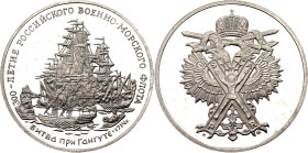 Russian Federation Mint Token "300th Anniversary of the Russian Navy - The battle of Gangut" 1996 (ND) ММД