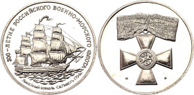 Russian Federation Mint Token "300th Anniversary of the Russian Navy - Battleship St. Paul" 1996 (ND) ММД