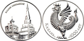 Russian Federation Silver Medal 1000 Years of Kazan 2005