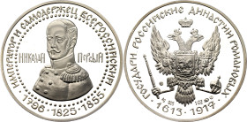 Russian Federation Silver Medal "Romanov Dynasty - Nicholas I" 21st Century