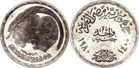 Egypt 1 Pound 1980