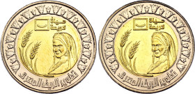 Egypt 1 Pound 2021 AH 1442 Two Rev. Dies