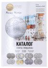 Europe Catalogue "Coins of the Baltic States" 2023