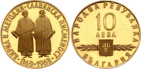 Bulgaria 10 Leva 1963