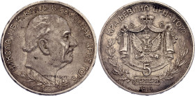 Montenegro 5 Perpera 1914