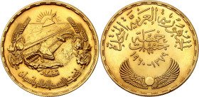 Egypt 5 Pounds 1960 AH 1379