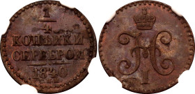 Russia 1/4 Kopek 1840 СПМ NGC MS62 BN