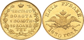 Russia 5 Roubles 1830 СПБ ПД