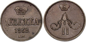 Russia Denezhka 1862 ЕМ Overdate