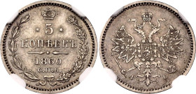 Russia 5 Kopeks 1860 СПБ ФБ R3 NGC AU